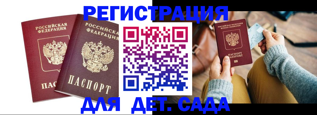 прописка законно в Симферополе