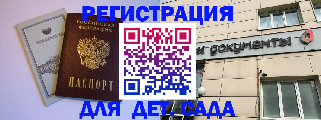 временная регистрация для всех в Симферополе