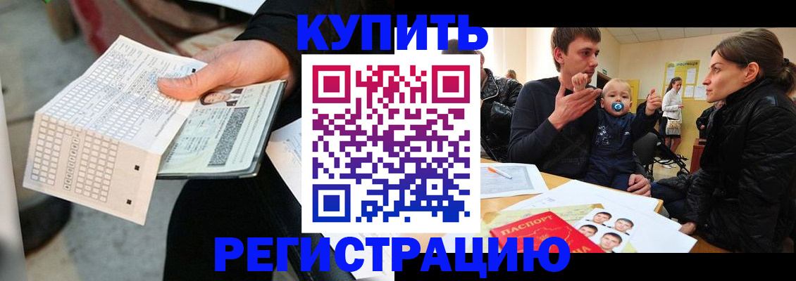 прописка поиск в Симферополе