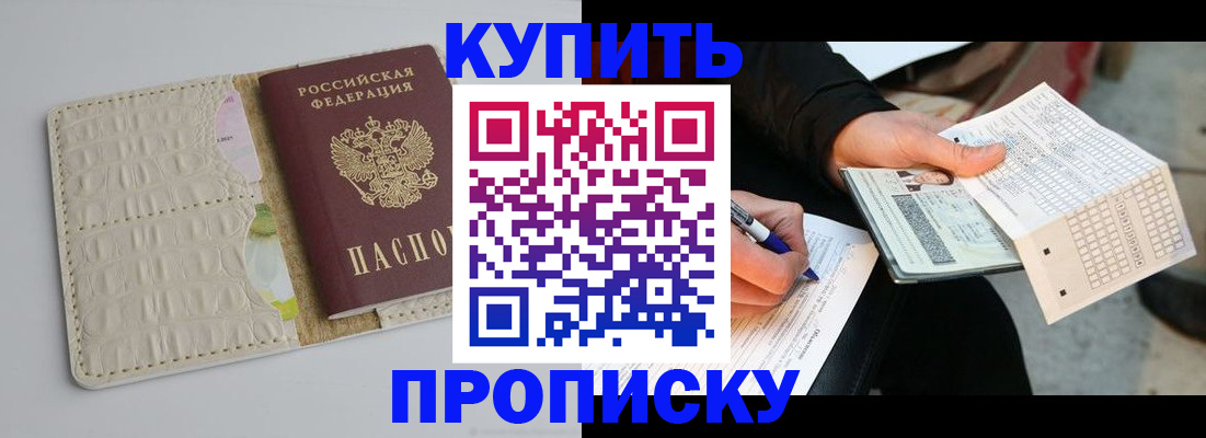 регистрация для школы в Симферополе