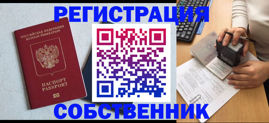 прописка иностранных граждан в Симферополе